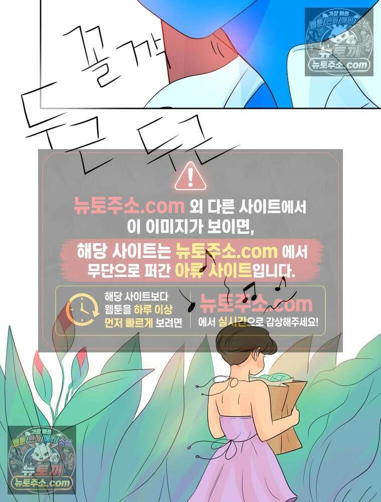 RAINBOW 47화． 자기야 131