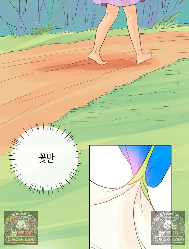 RAINBOW 47화． 자기야 132