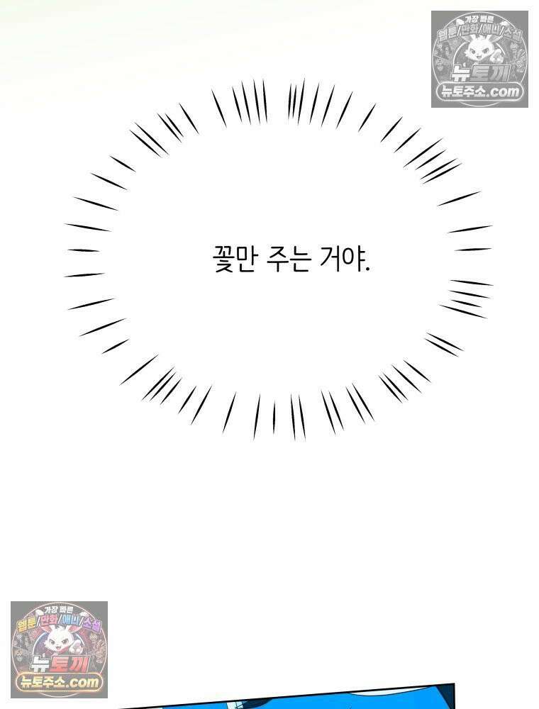 RAINBOW 47화． 자기야 134