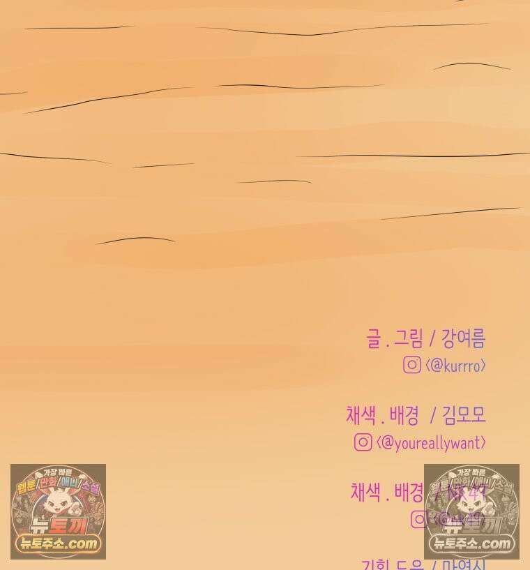 RAINBOW 47화． 자기야 153