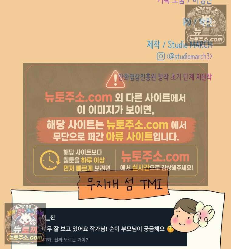 RAINBOW 47화． 자기야 154