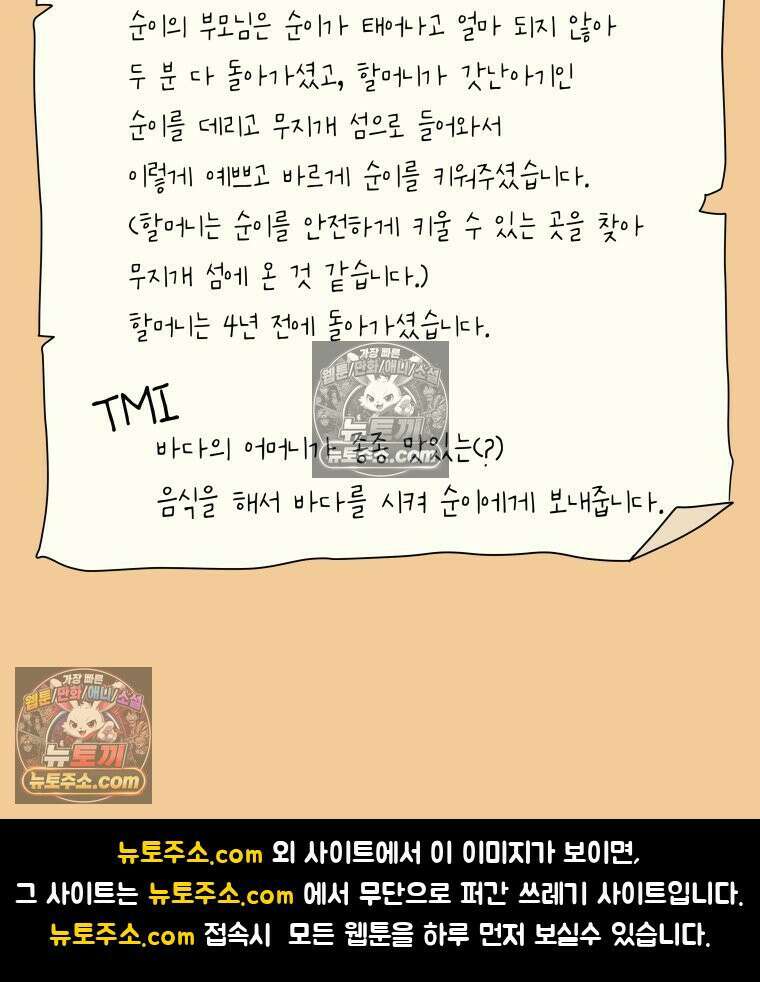 RAINBOW 47화． 자기야 155