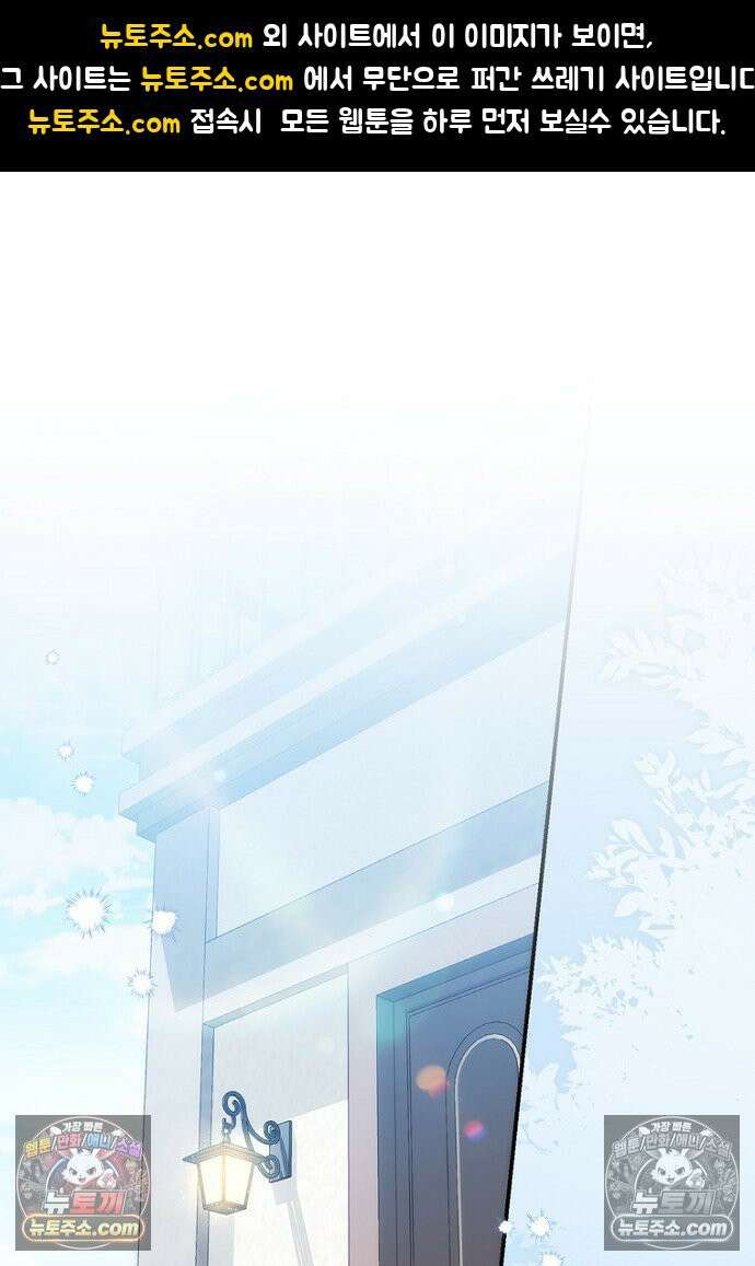 이 황제는 결혼 사기를 칩니다 25화 1