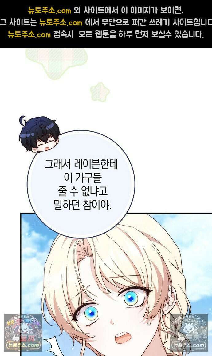 이 황제는 결혼 사기를 칩니다 25화 20