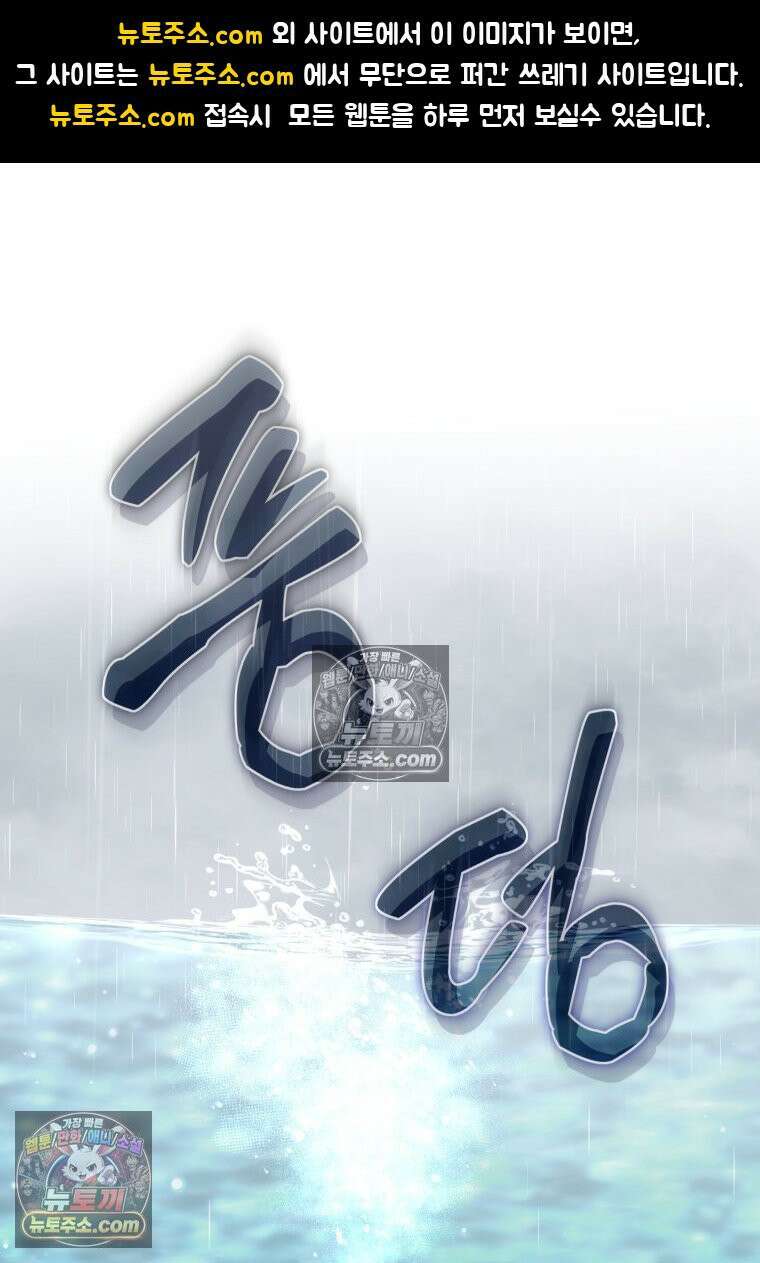 여보, 그건 당신의 오해 같은데요 59화 1