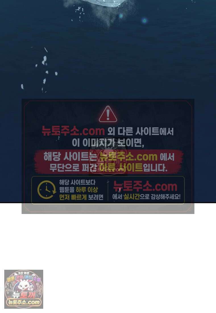 여보, 그건 당신의 오해 같은데요 59화 3