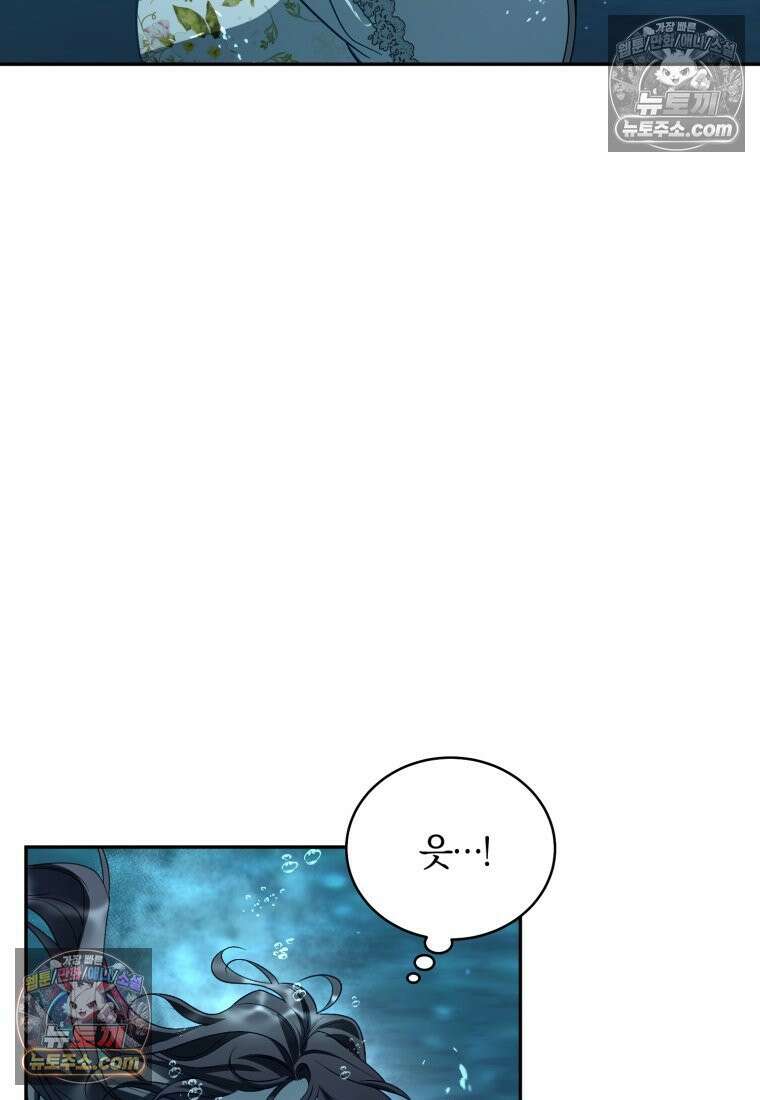 여보, 그건 당신의 오해 같은데요 59화 5