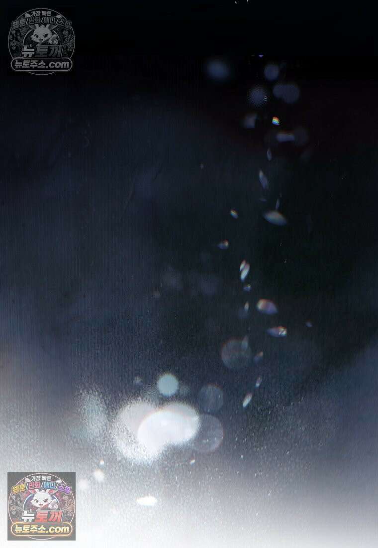 여보, 그건 당신의 오해 같은데요 59화 11