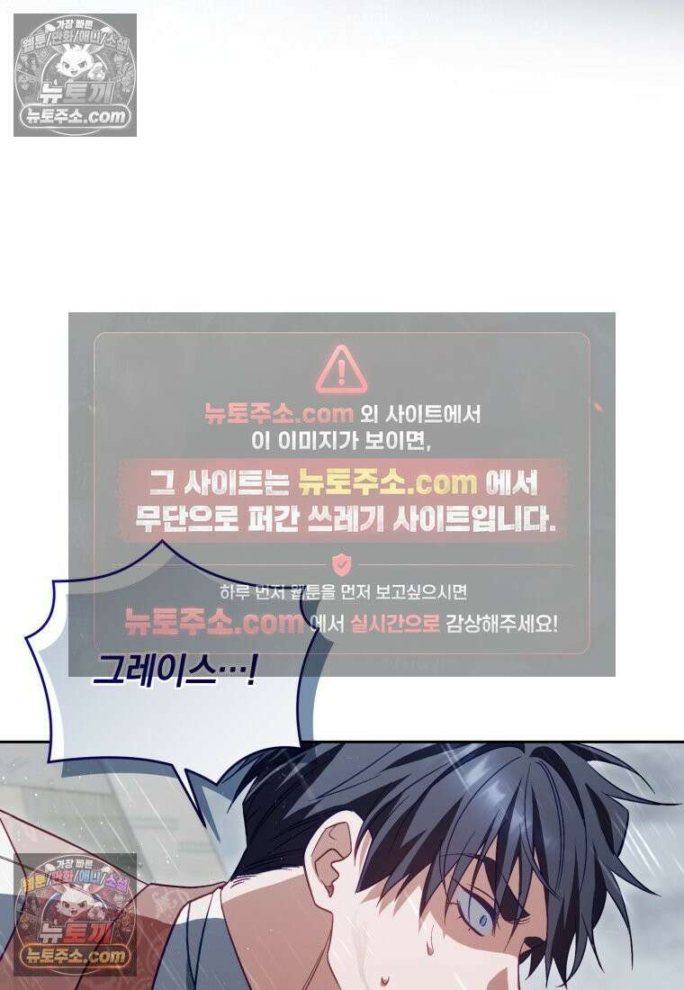 여보, 그건 당신의 오해 같은데요 59화 12