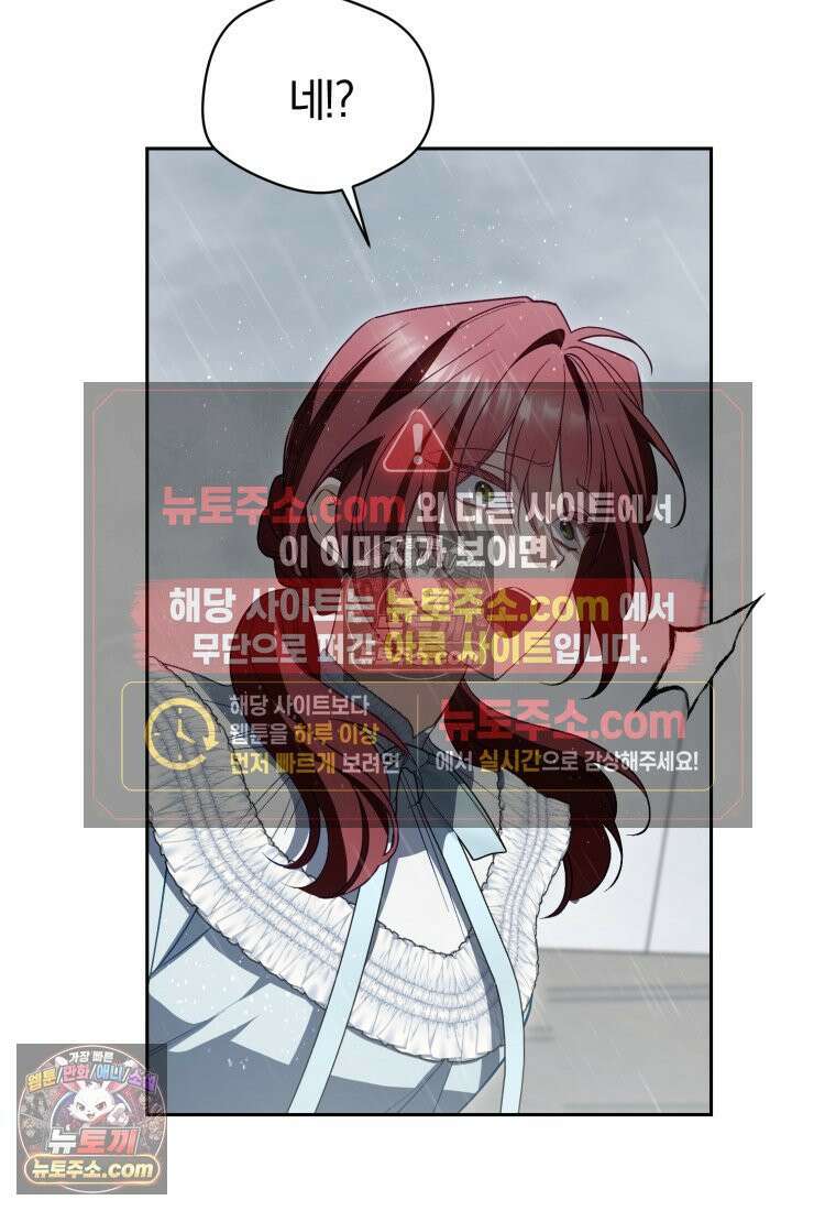 여보, 그건 당신의 오해 같은데요 59화 17