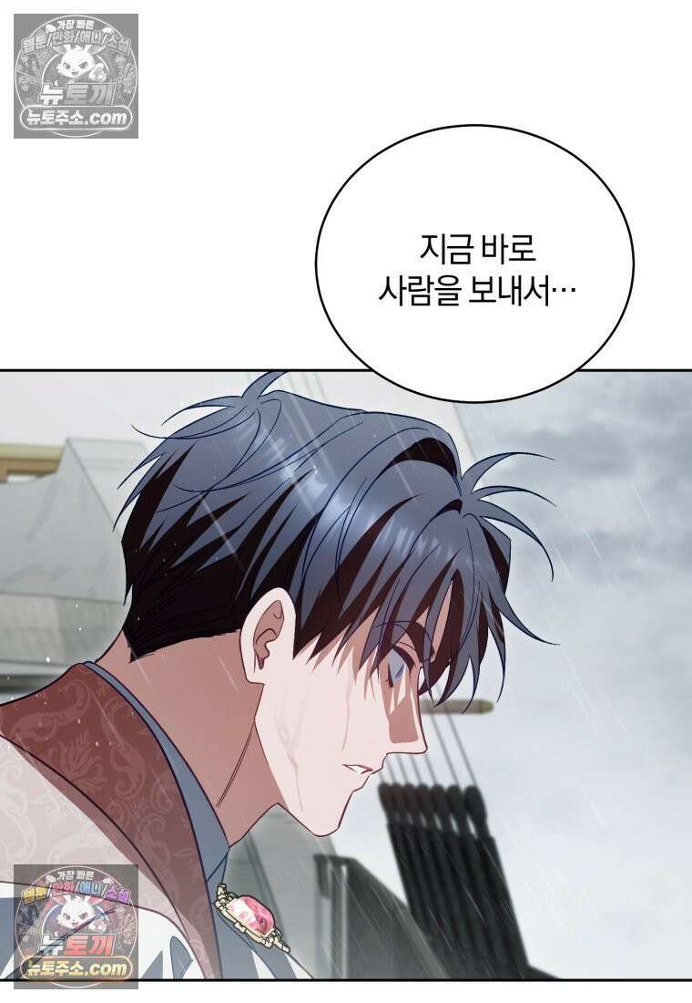 여보, 그건 당신의 오해 같은데요 59화 20