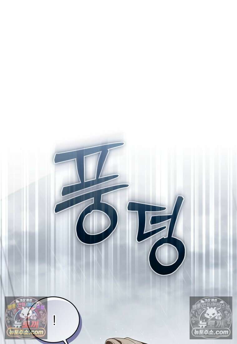 여보, 그건 당신의 오해 같은데요 59화 21