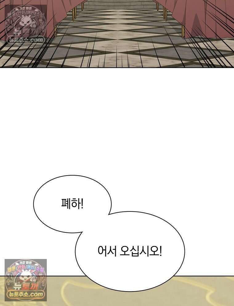 용의 꼬리를 문 생쥐 82화 9