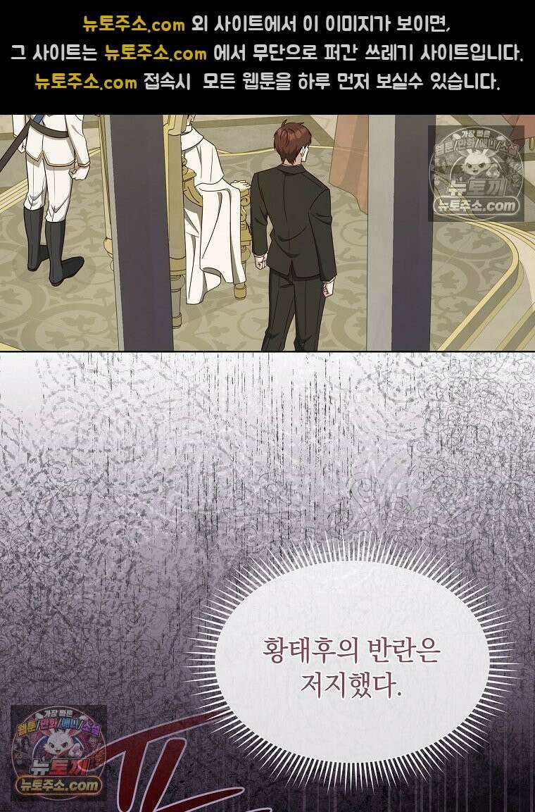 용의 꼬리를 문 생쥐 82화 12