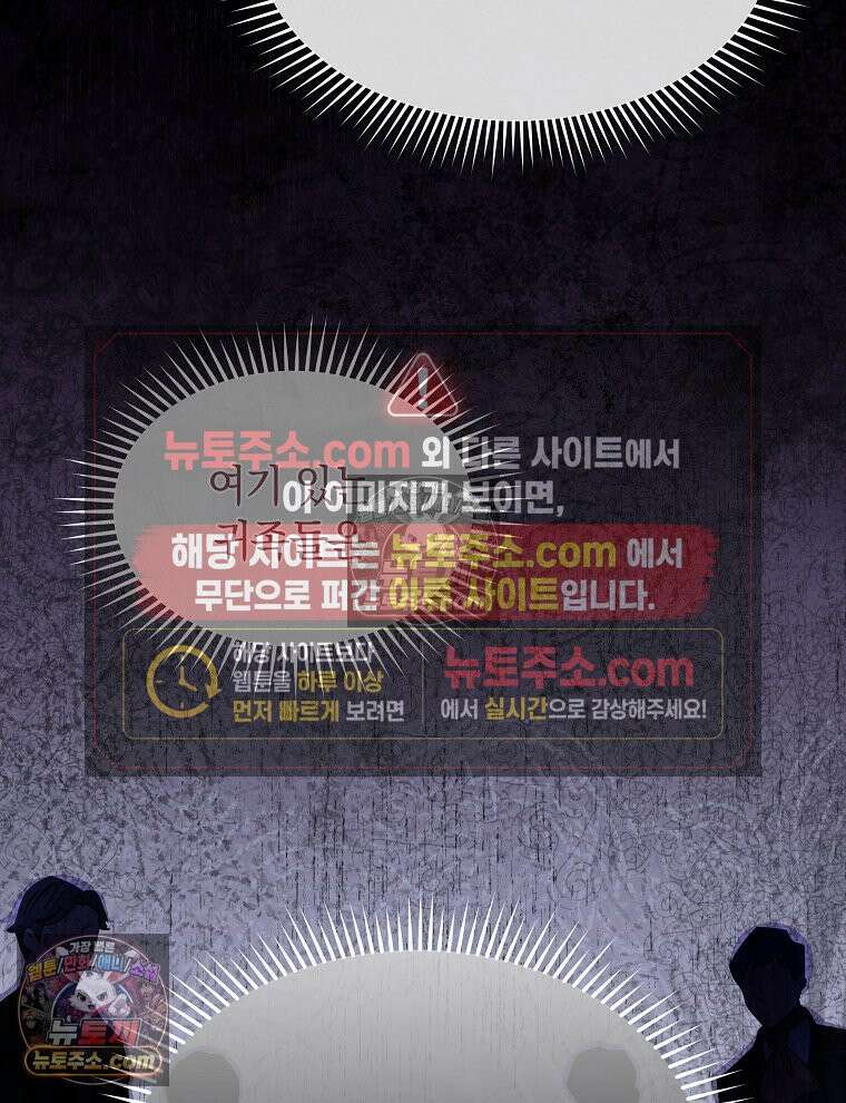 용의 꼬리를 문 생쥐 82화 15