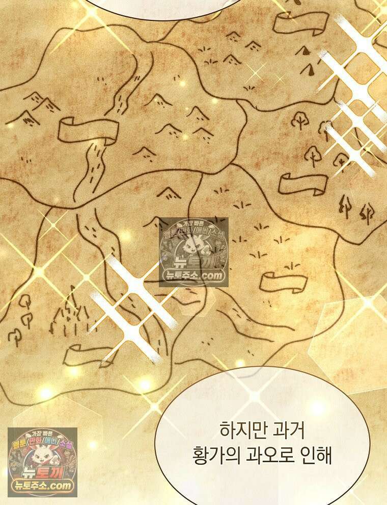 용의 꼬리를 문 생쥐 82화 26