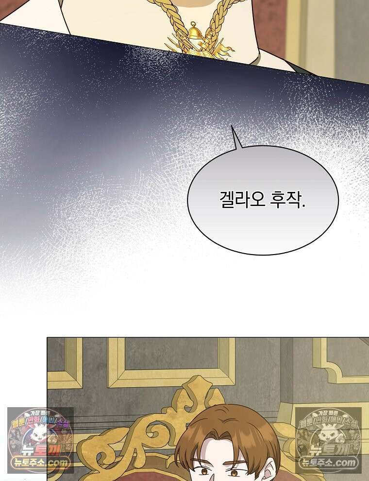 용의 꼬리를 문 생쥐 82화 39