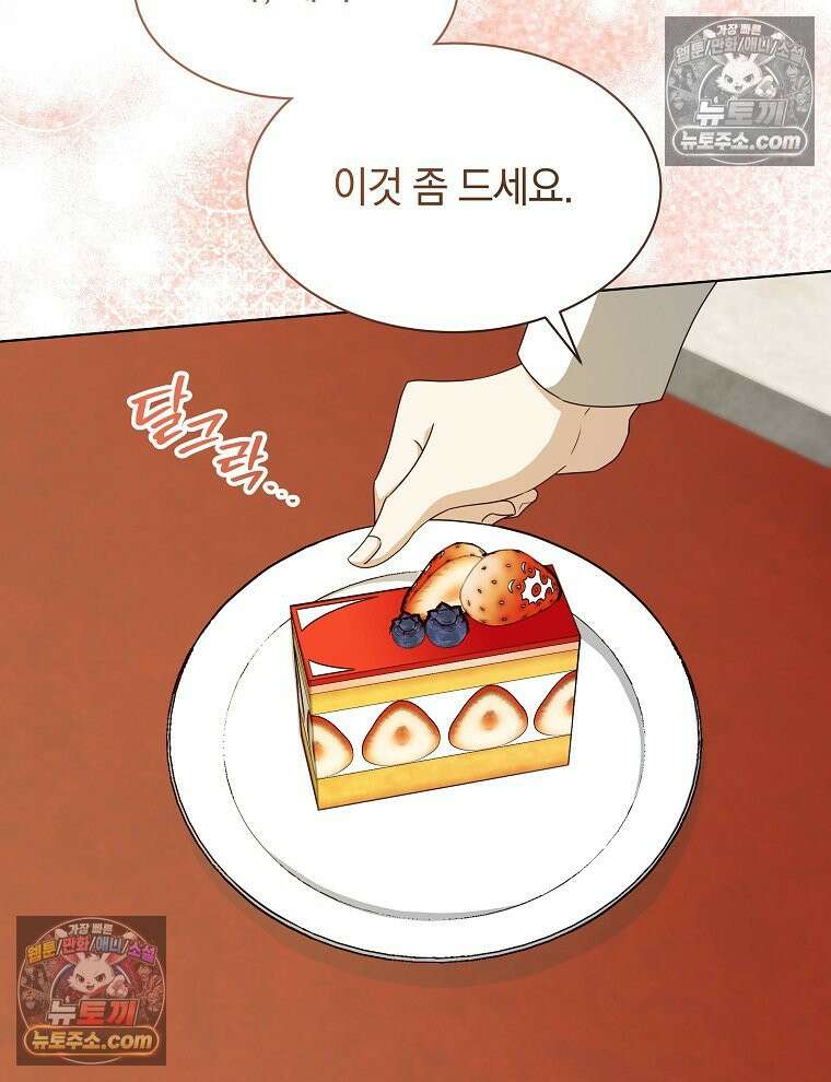용의 꼬리를 문 생쥐 82화 98