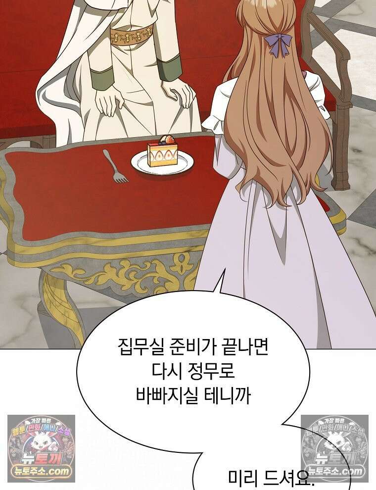용의 꼬리를 문 생쥐 82화 100