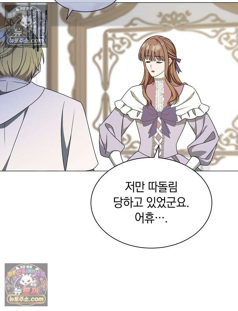 용의 꼬리를 문 생쥐 82화 106