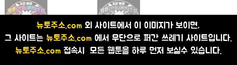 용의 꼬리를 문 생쥐 82화 120