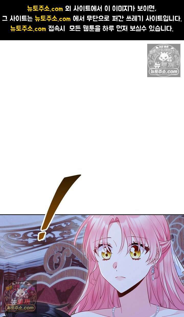 악녀인데 남주랑 각인했다 45화 1
