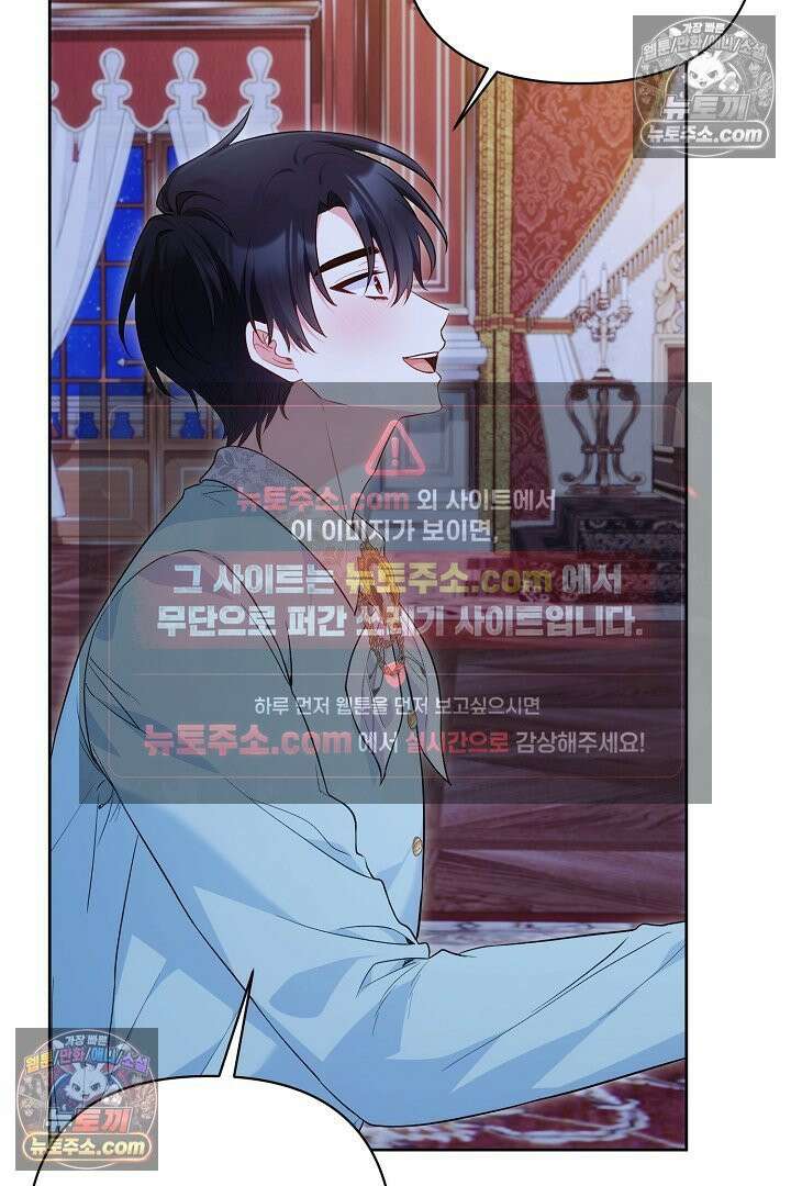 악녀인데 남주랑 각인했다 45화 22