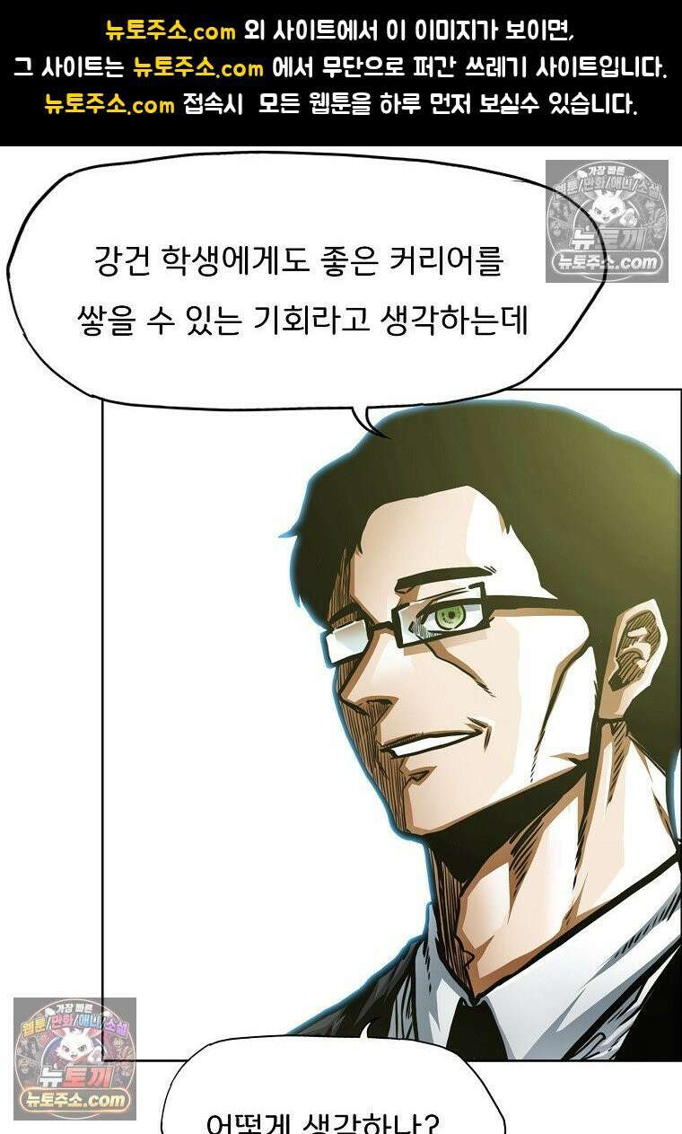 시크릿 패밀리 61화 1