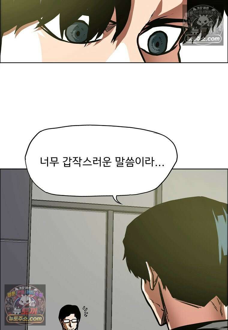 시크릿 패밀리 61화 3
