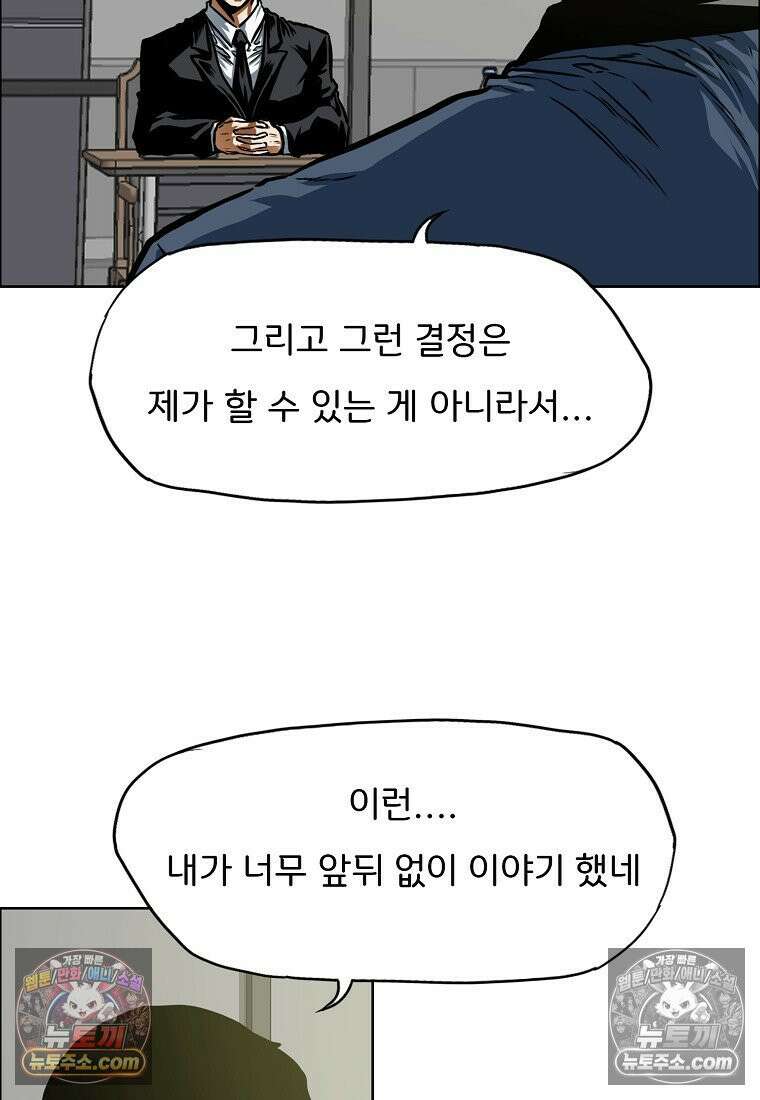 시크릿 패밀리 61화 4