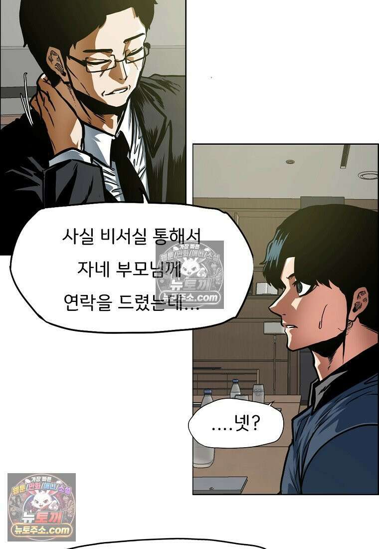 시크릿 패밀리 61화 5