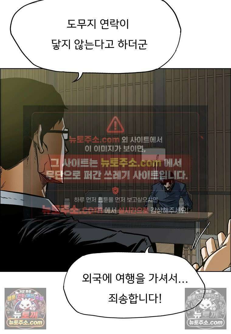 시크릿 패밀리 61화 6