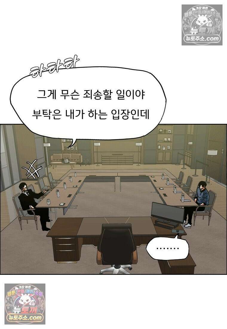시크릿 패밀리 61화 7