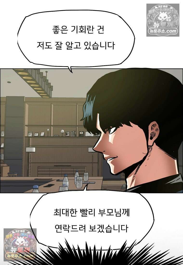 시크릿 패밀리 61화 8