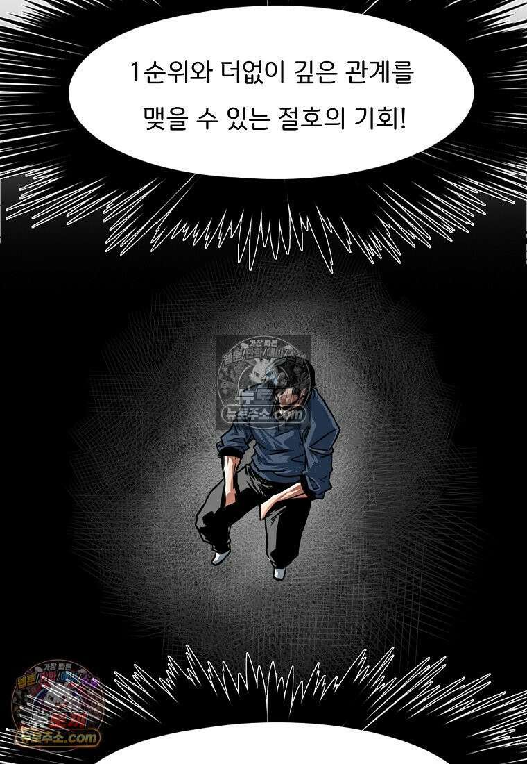 시크릿 패밀리 61화 9
