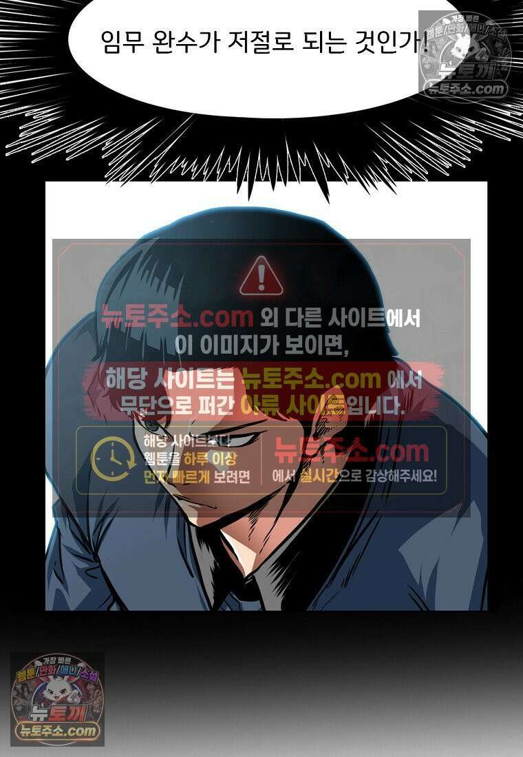시크릿 패밀리 61화 10