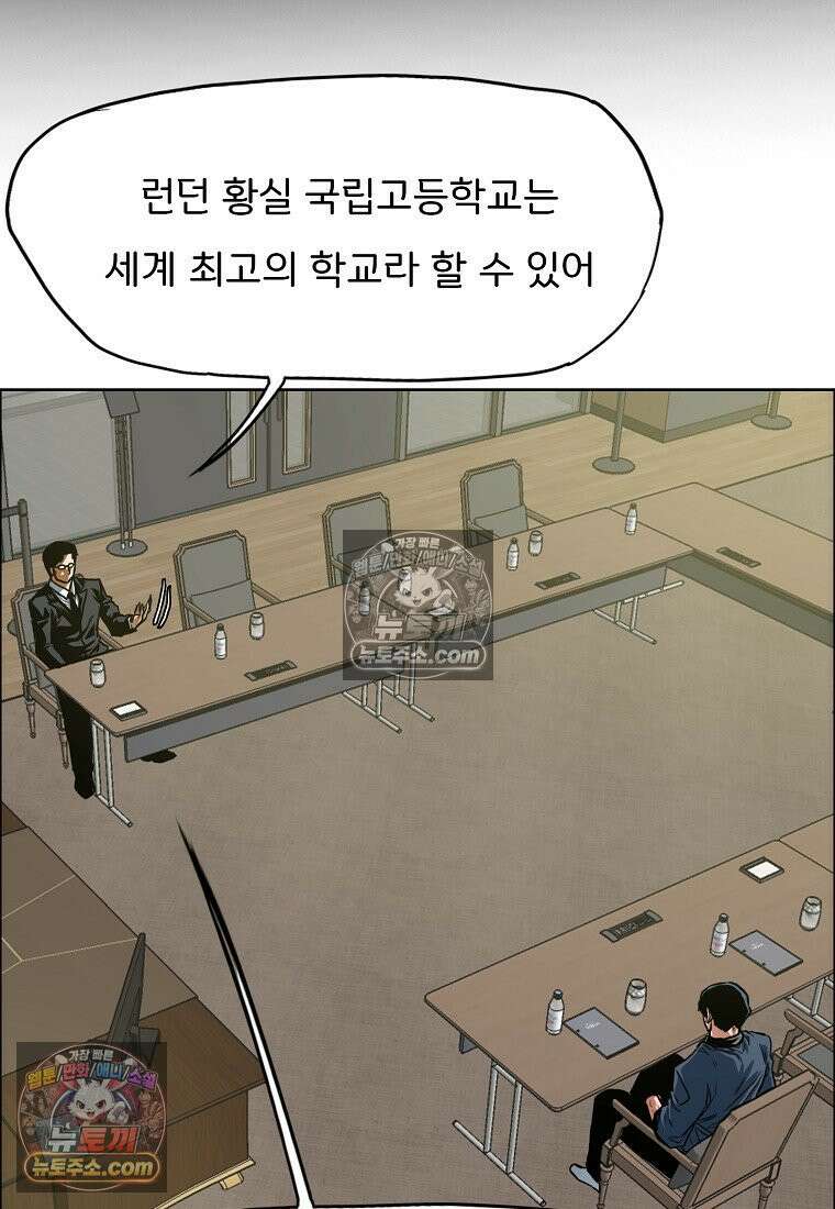 시크릿 패밀리 61화 11