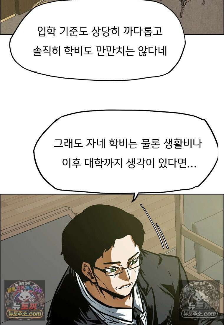 시크릿 패밀리 61화 12