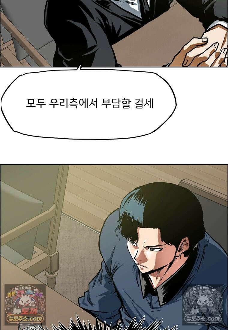 시크릿 패밀리 61화 13