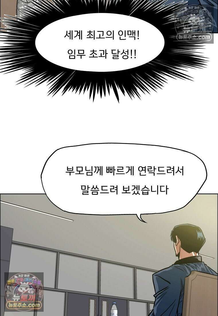 시크릿 패밀리 61화 14