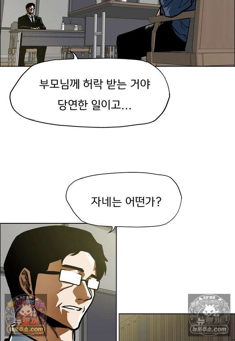 시크릿 패밀리 61화 15