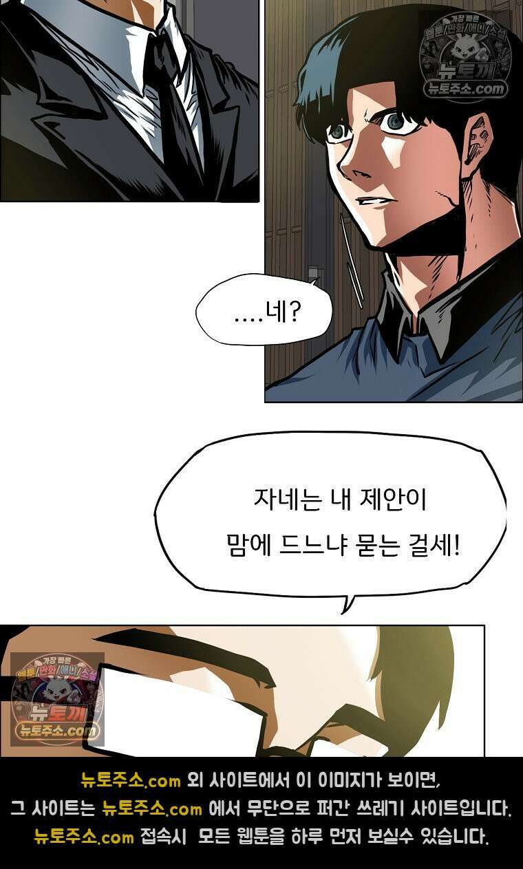시크릿 패밀리 61화 16
