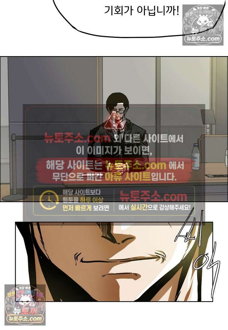시크릿 패밀리 61화 19