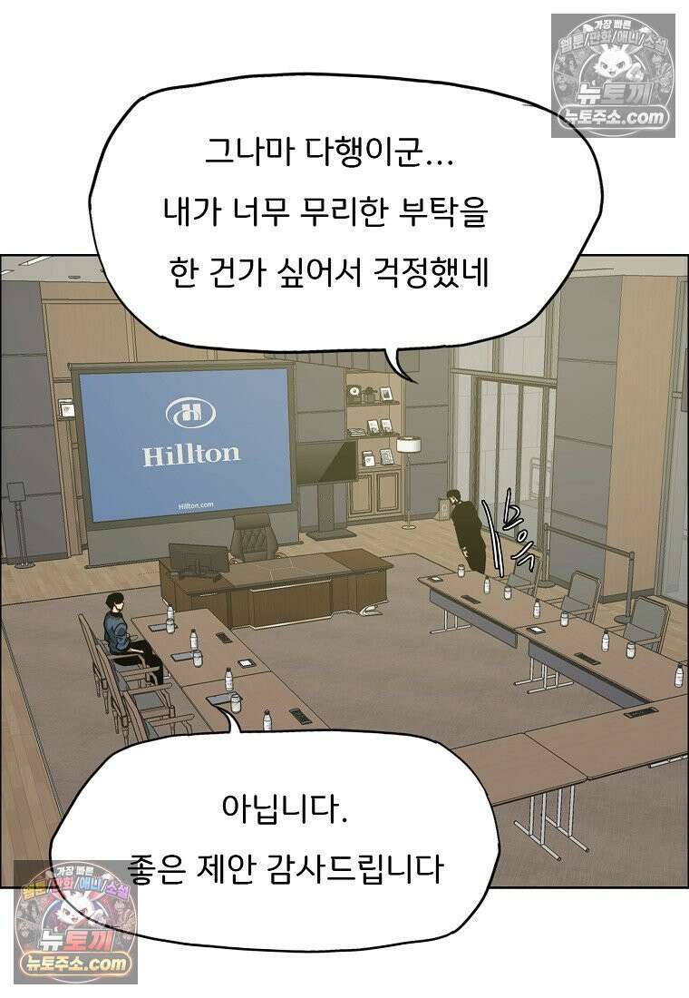 시크릿 패밀리 61화 20