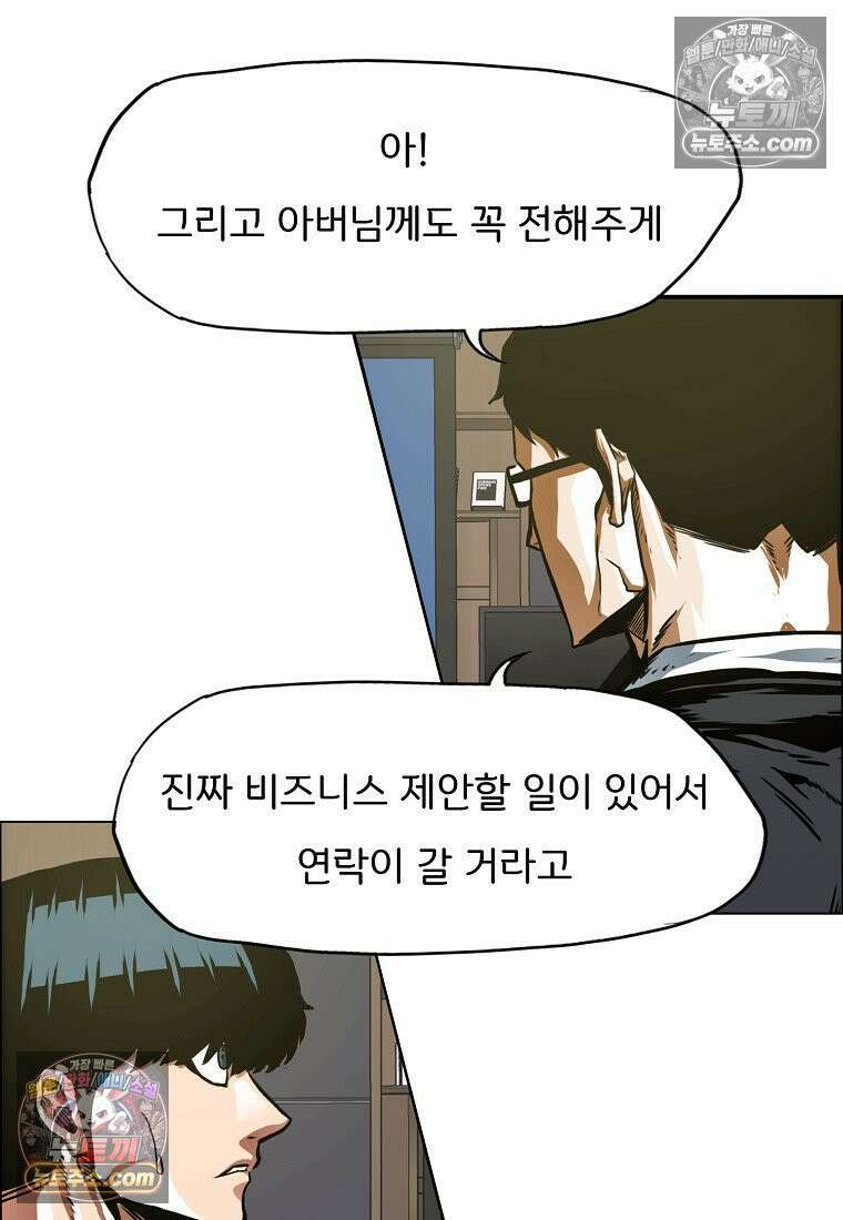 시크릿 패밀리 61화 21