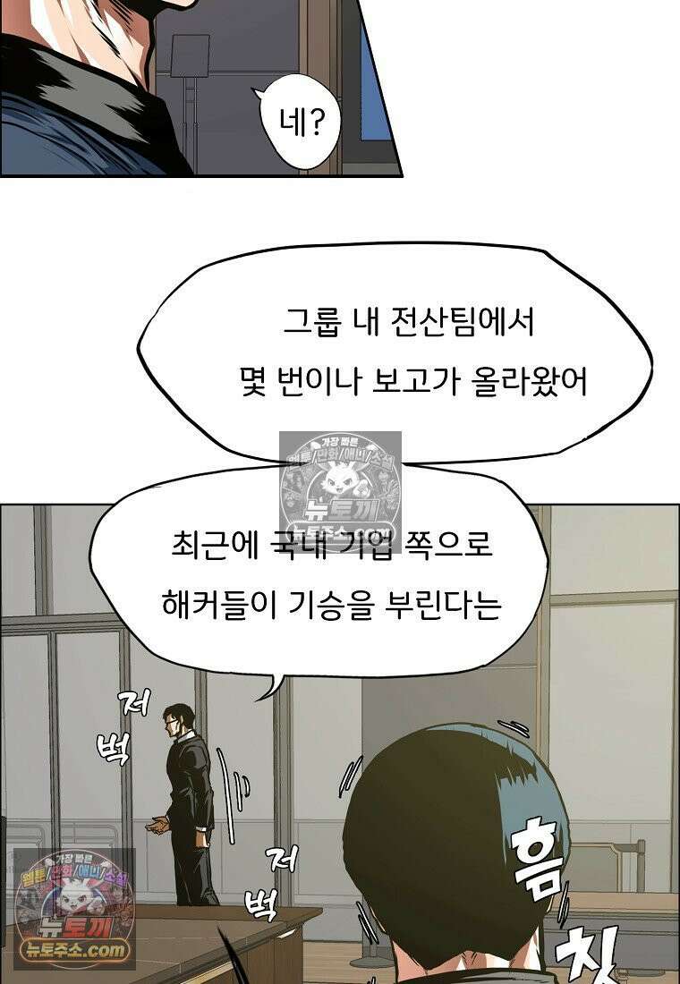 시크릿 패밀리 61화 22