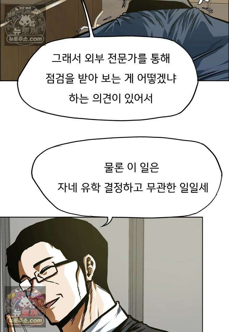 시크릿 패밀리 61화 23