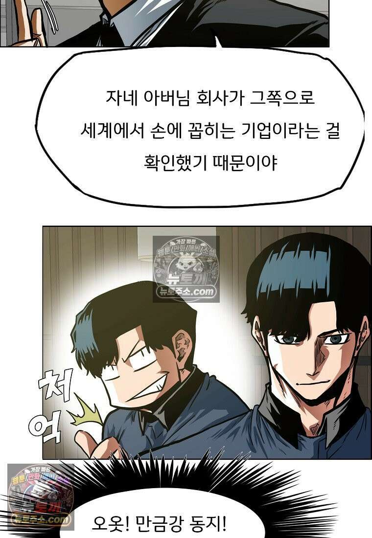 시크릿 패밀리 61화 24