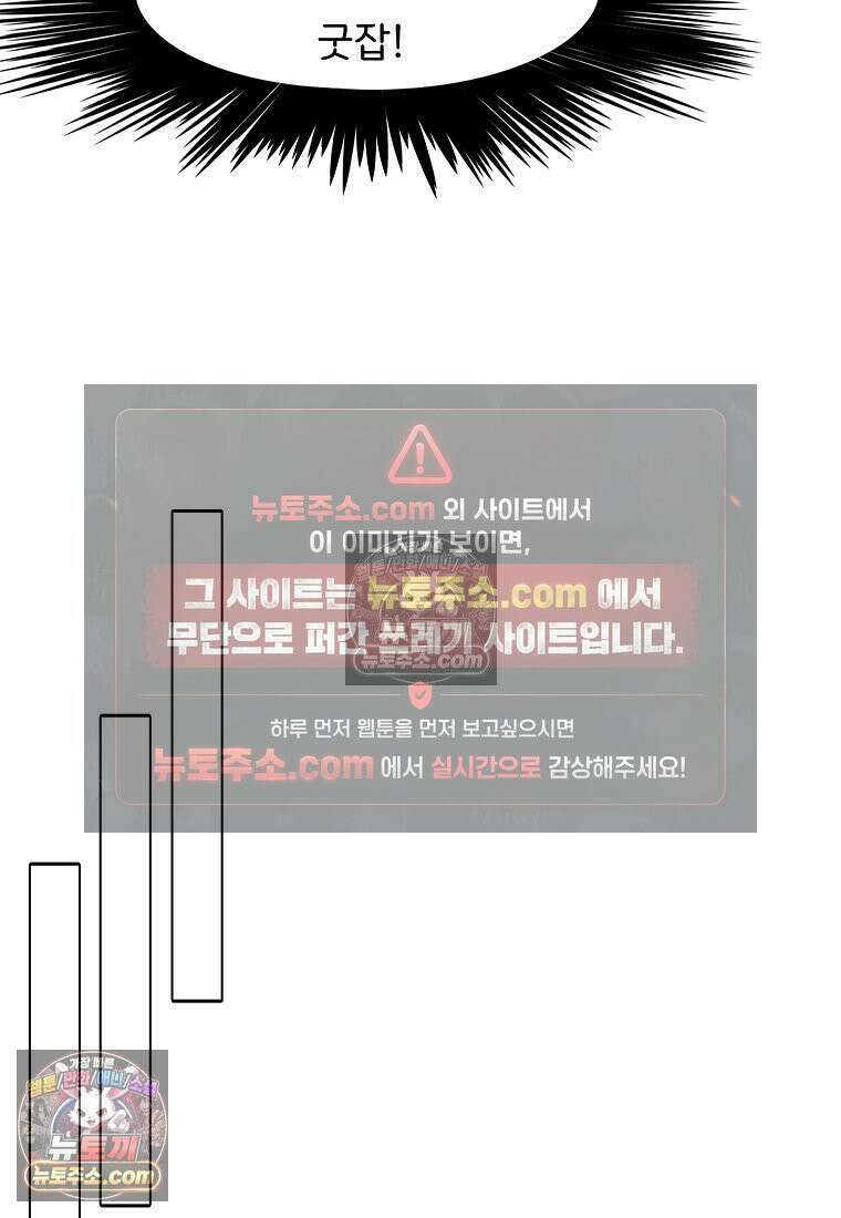 시크릿 패밀리 61화 25