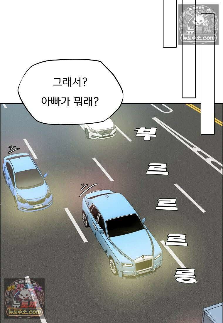 시크릿 패밀리 61화 29